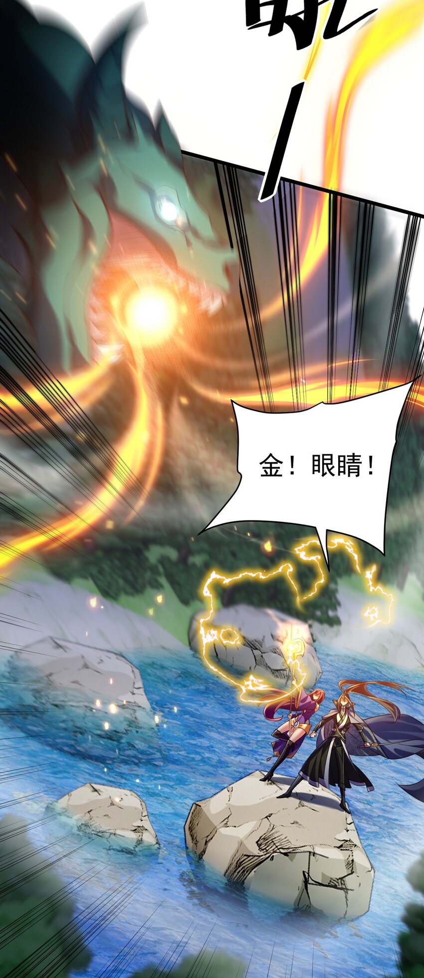 035 元素之战-第35话