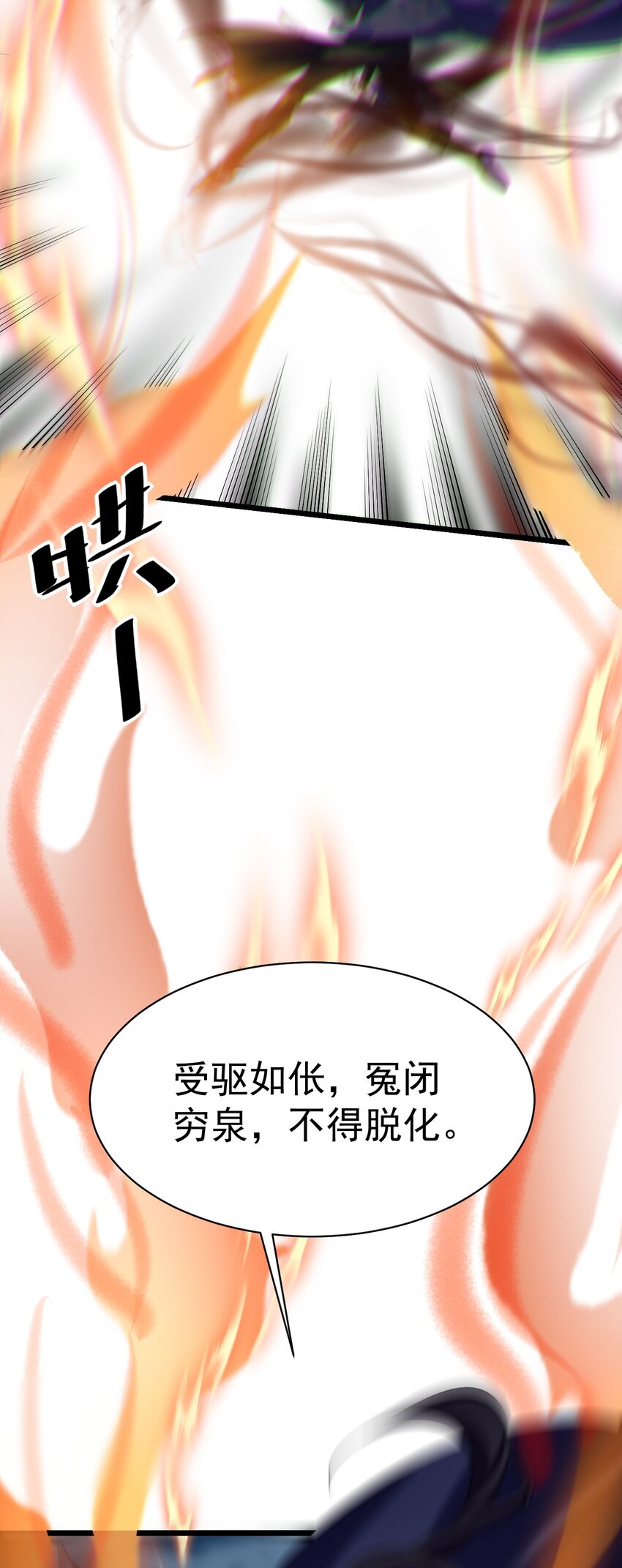 035 元素之战-第35话