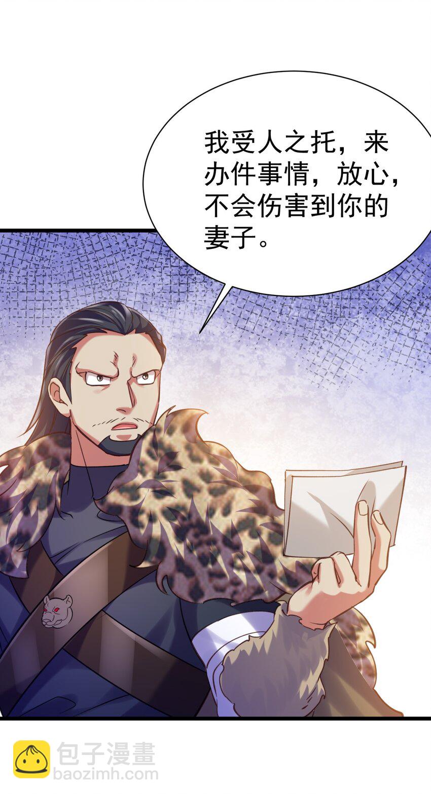 035 元素之战-第35话