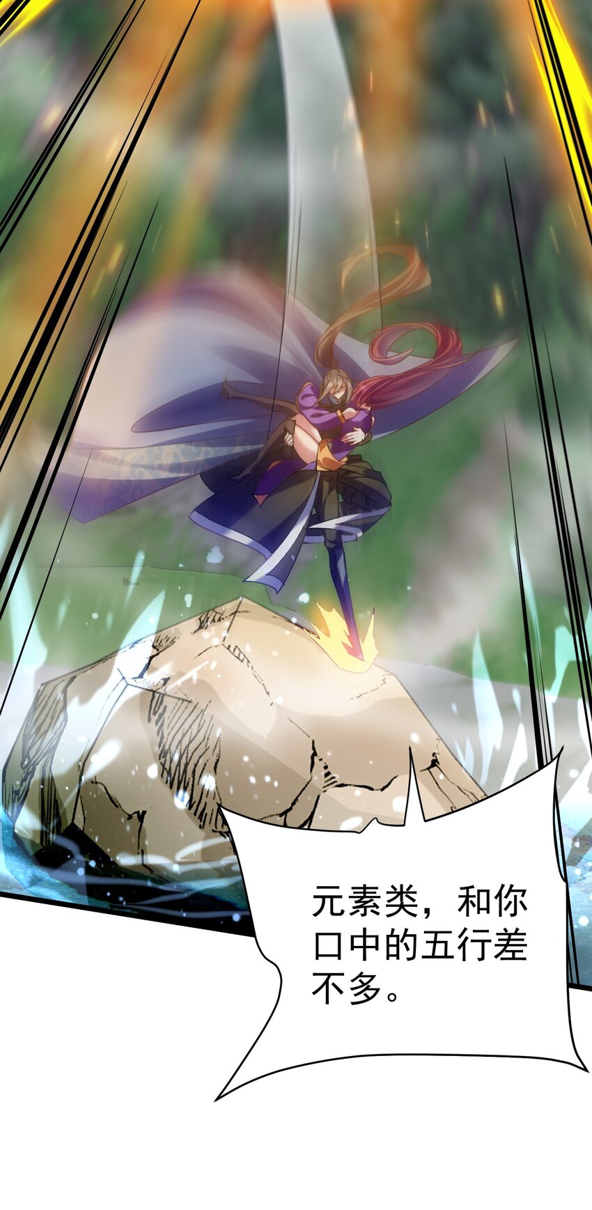 035 元素之战-第35话
