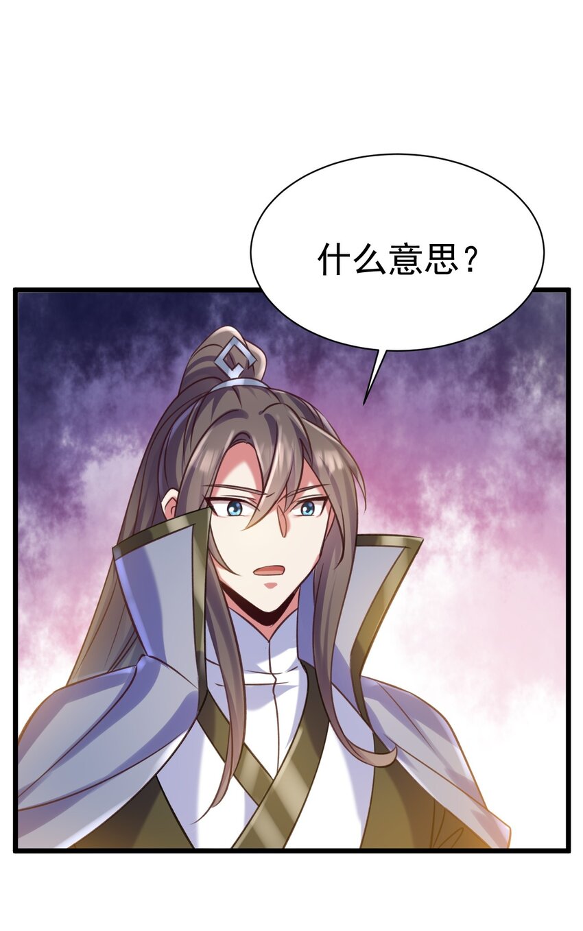 037 月影之华-第37话