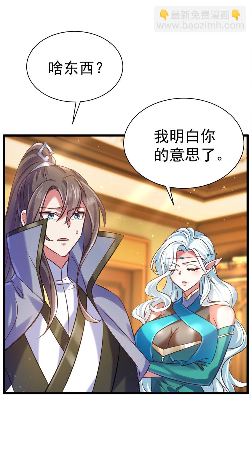 037 月影之华-第37话