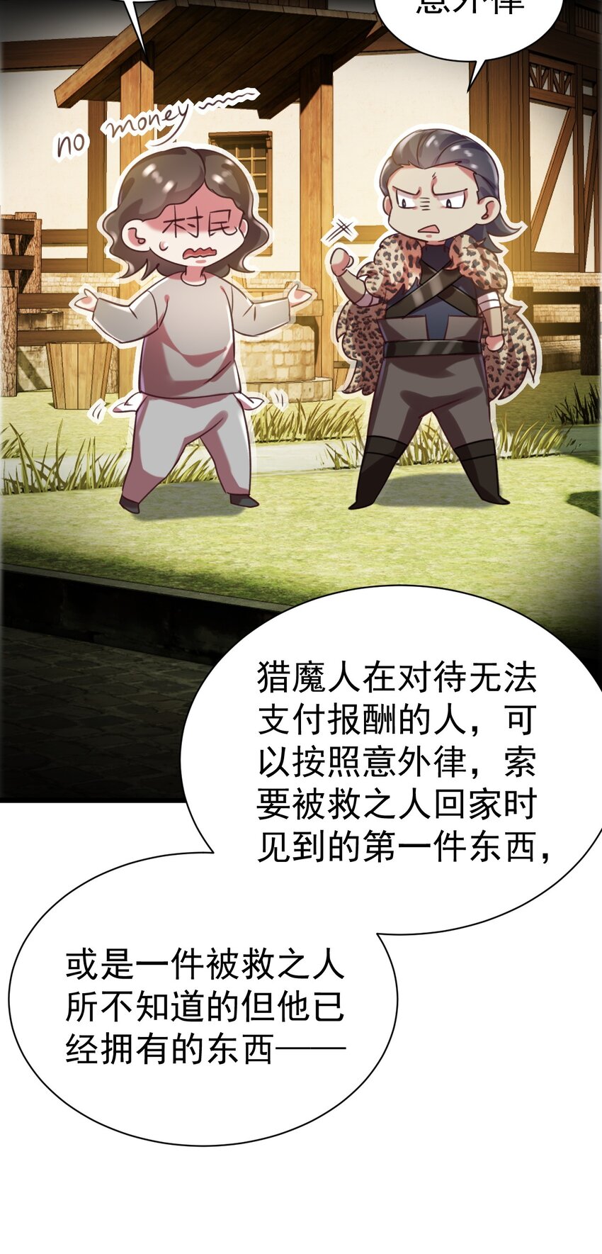 037 月影之华-第37话