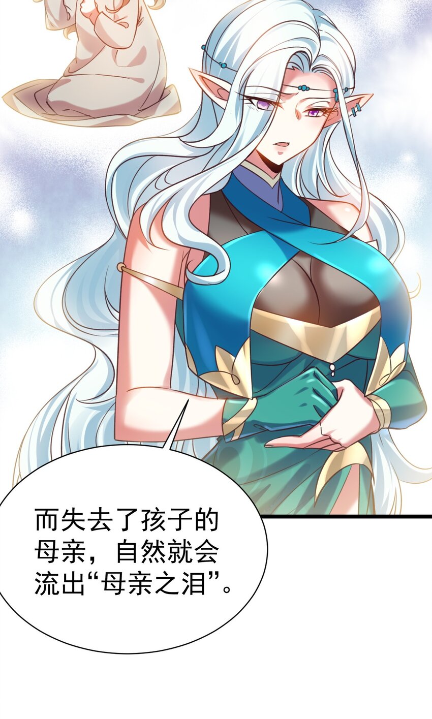 037 月影之华-第37话