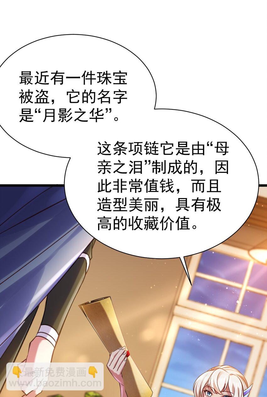 037 月影之华-第37话