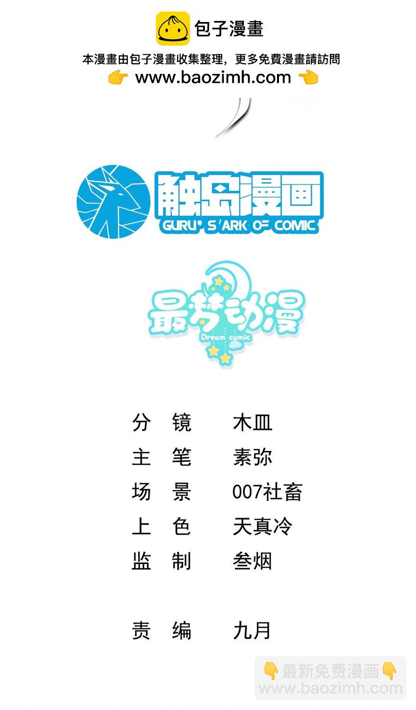 005 叫我丹妮拉(1/2)-第5话