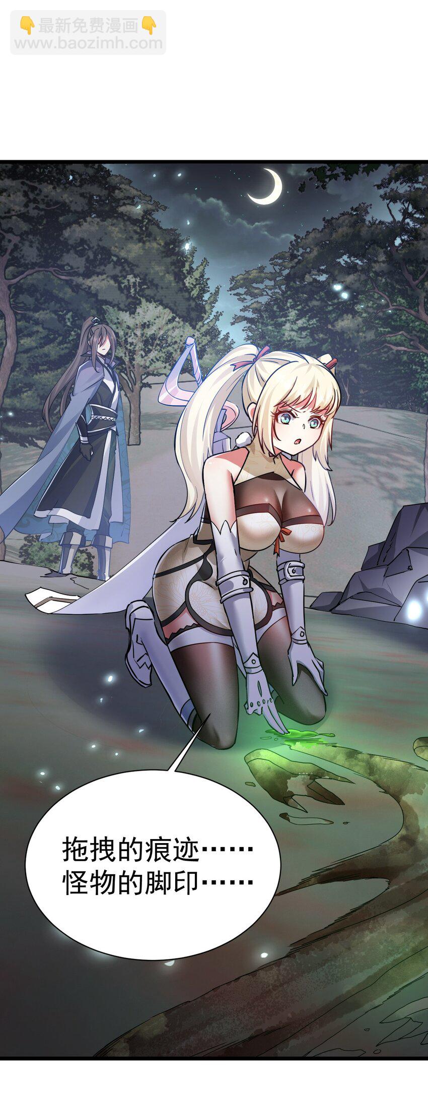 005 叫我丹妮拉(1/2)-第5话