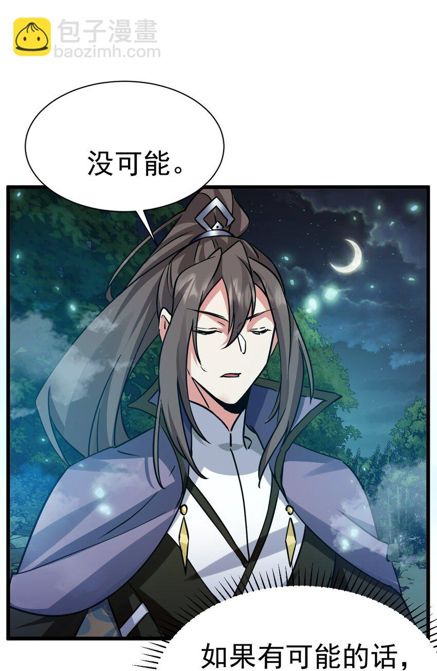 005 叫我丹妮拉(1/2)-第5话