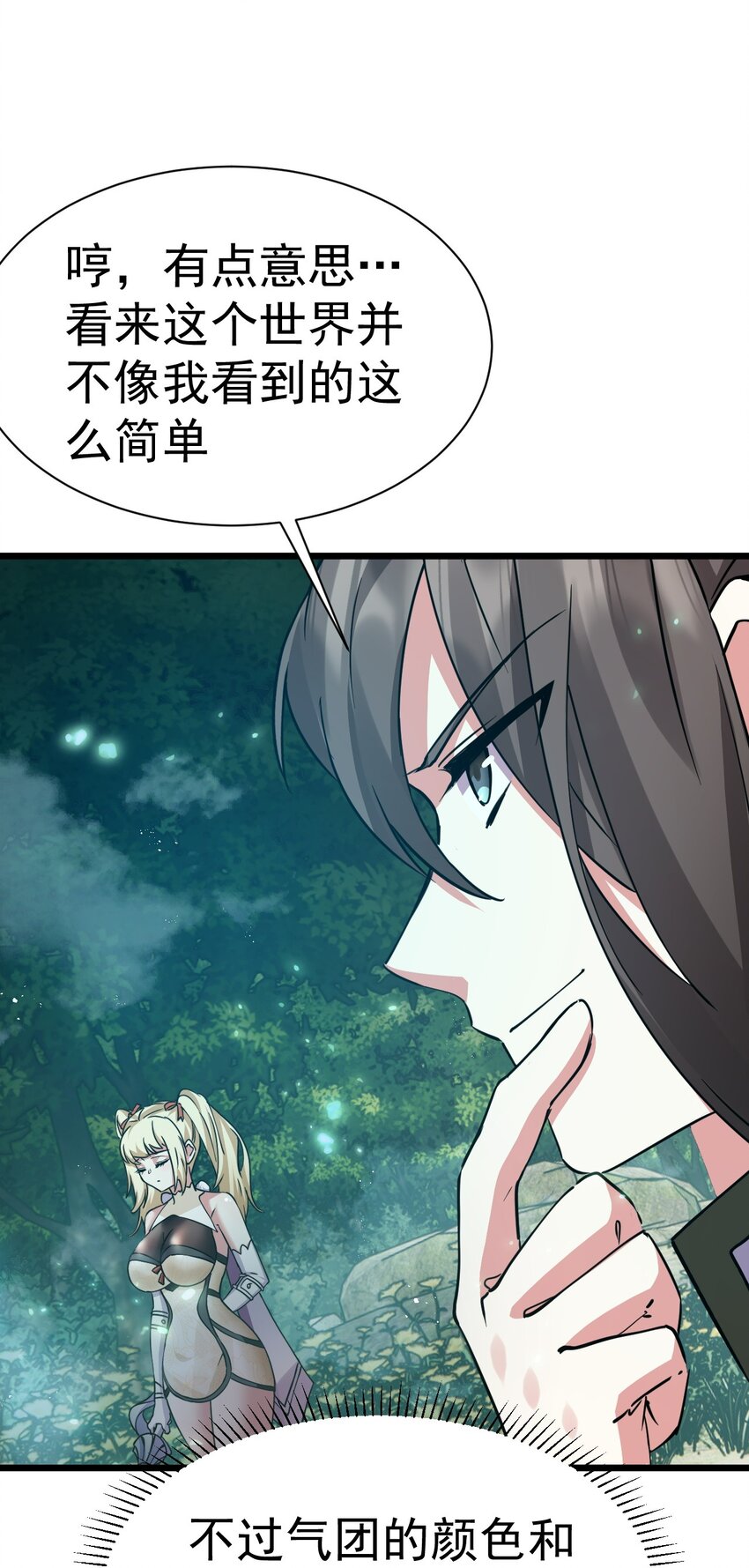 005 叫我丹妮拉(1/2)-第5话