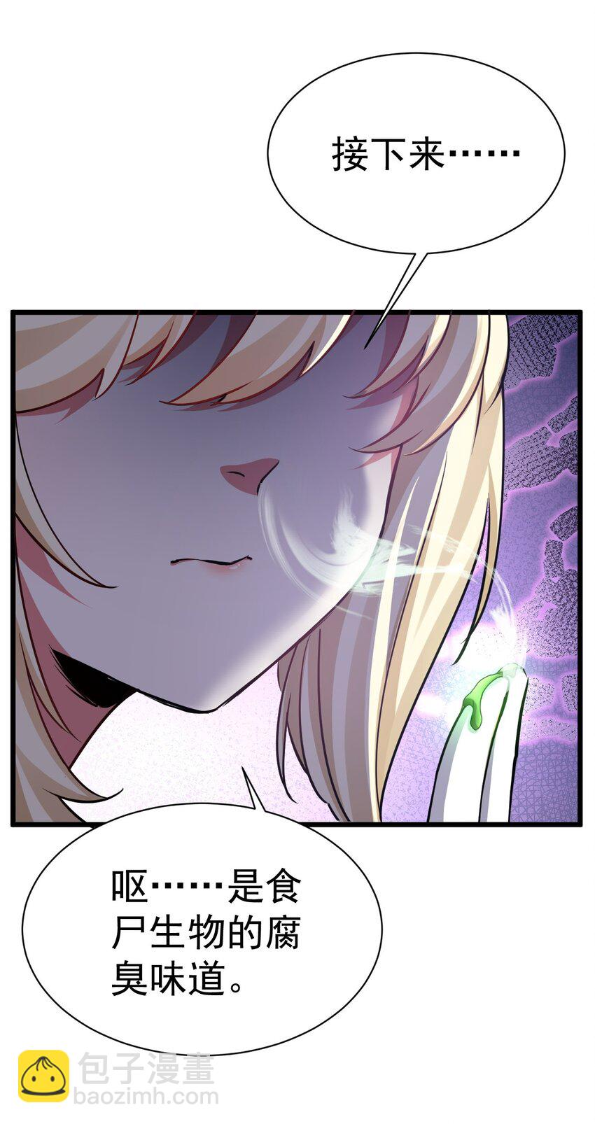 005 叫我丹妮拉(1/2)-第5话