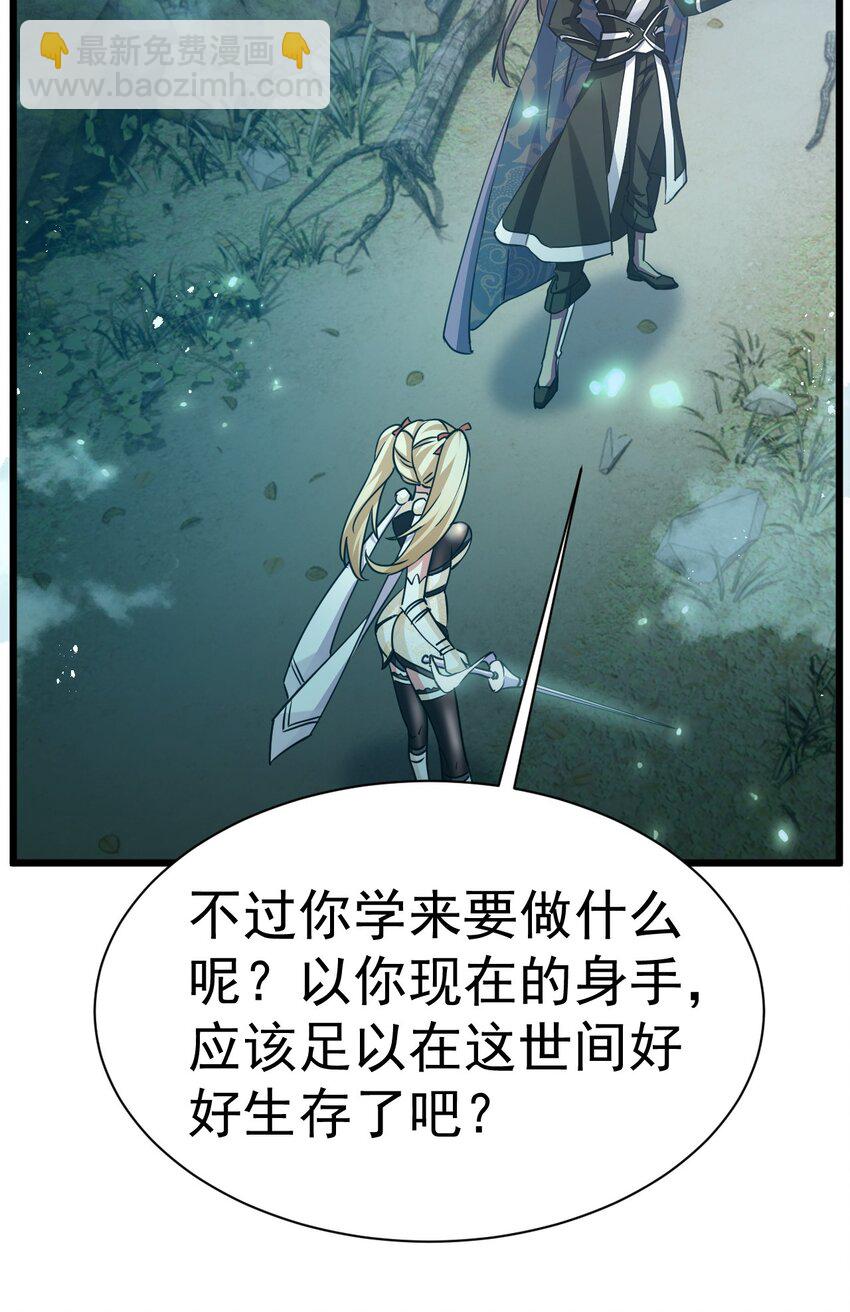 飞升失败，只好做猎魔人了 - 005 叫我丹妮拉(1/2) - 8