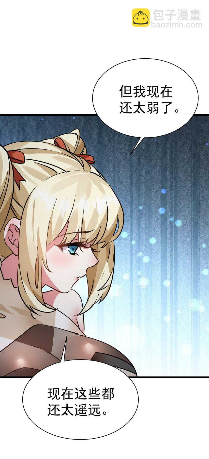 005 叫我丹妮拉(1/2)-第5话