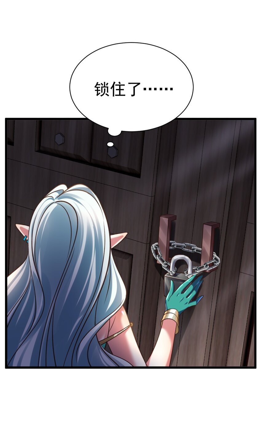 039 鱼人之血-第39话