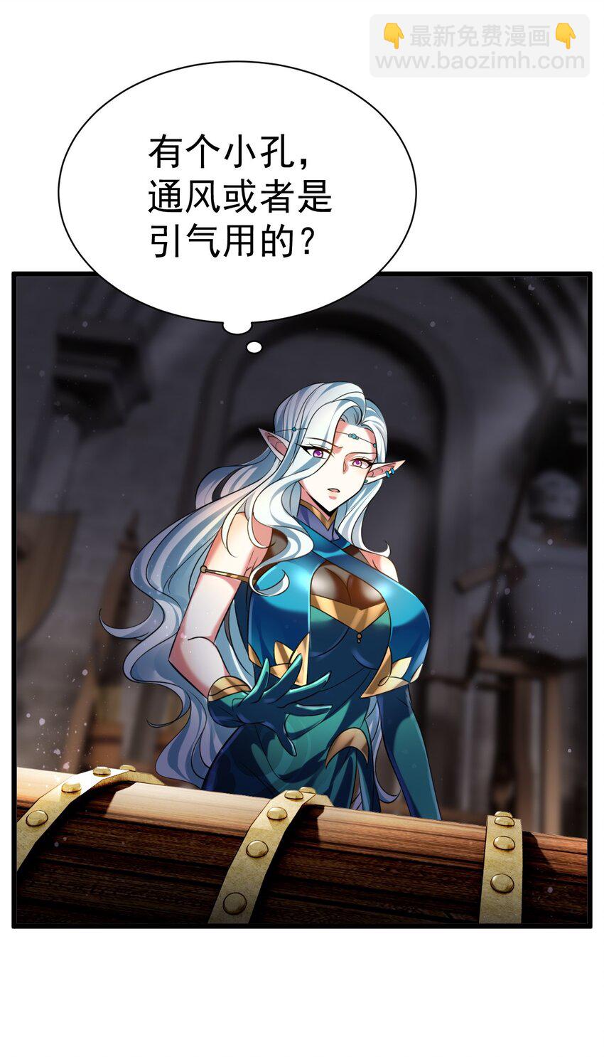 039 鱼人之血-第39话