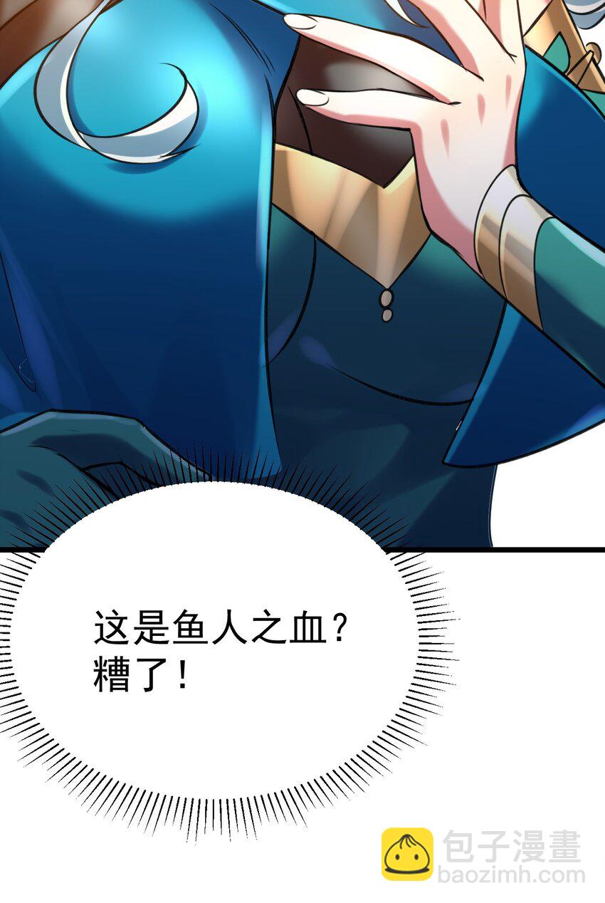 039 鱼人之血-第39话