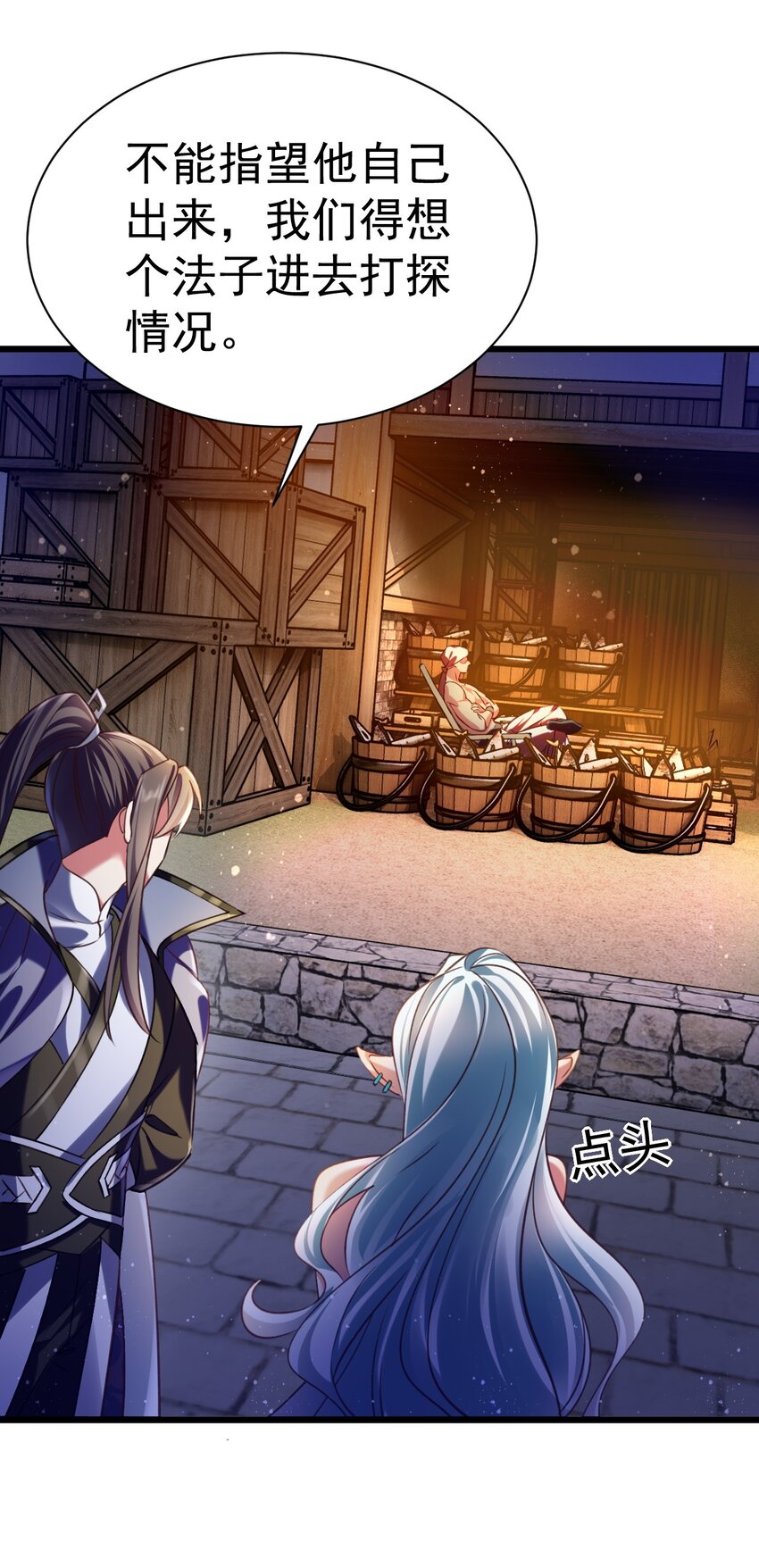 039 鱼人之血-第39话