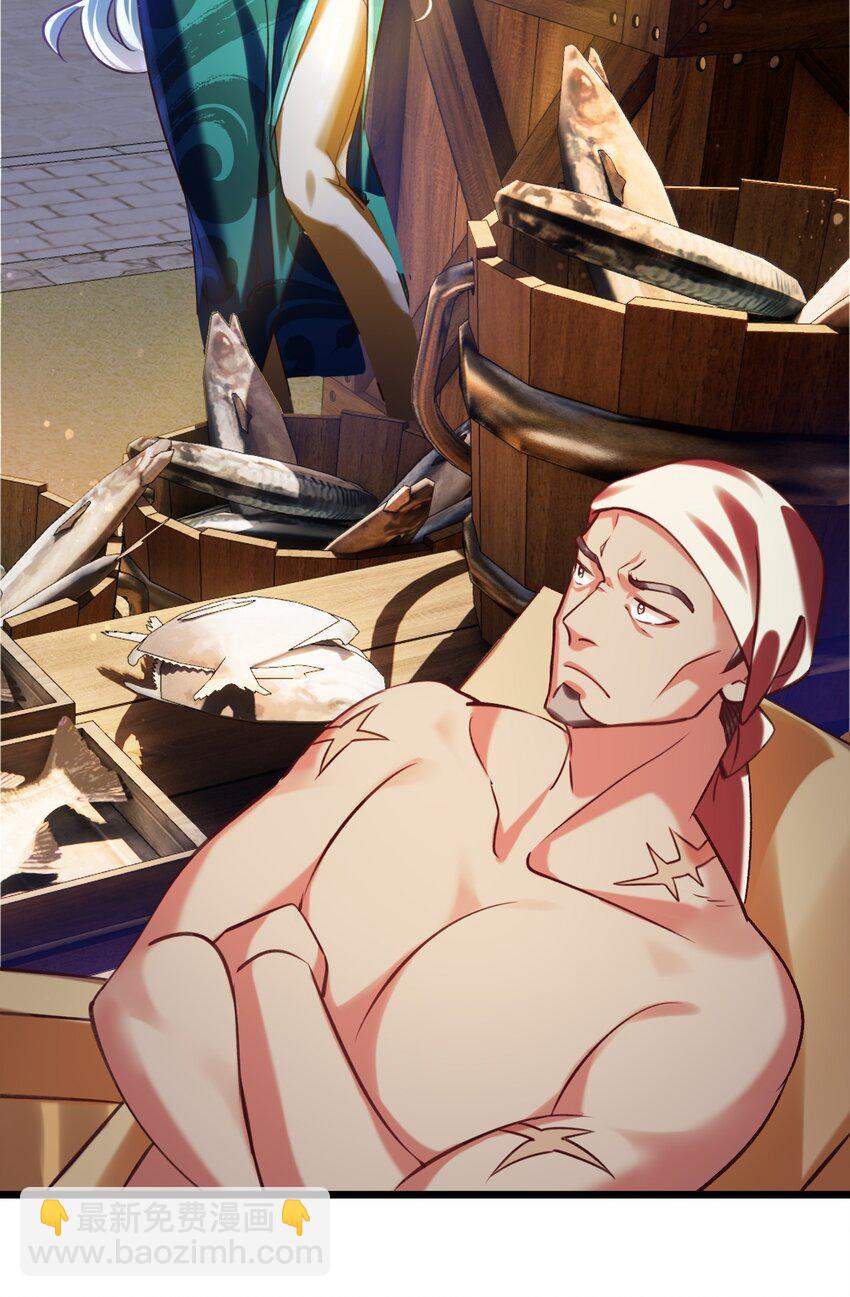 039 鱼人之血-第39话