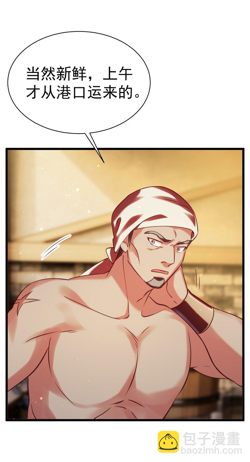 039 鱼人之血-第39话