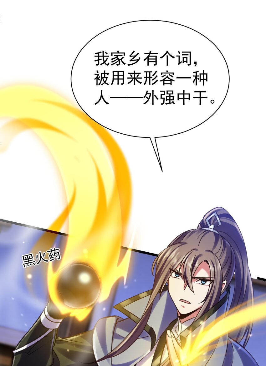 041 最关键的一环-第41话