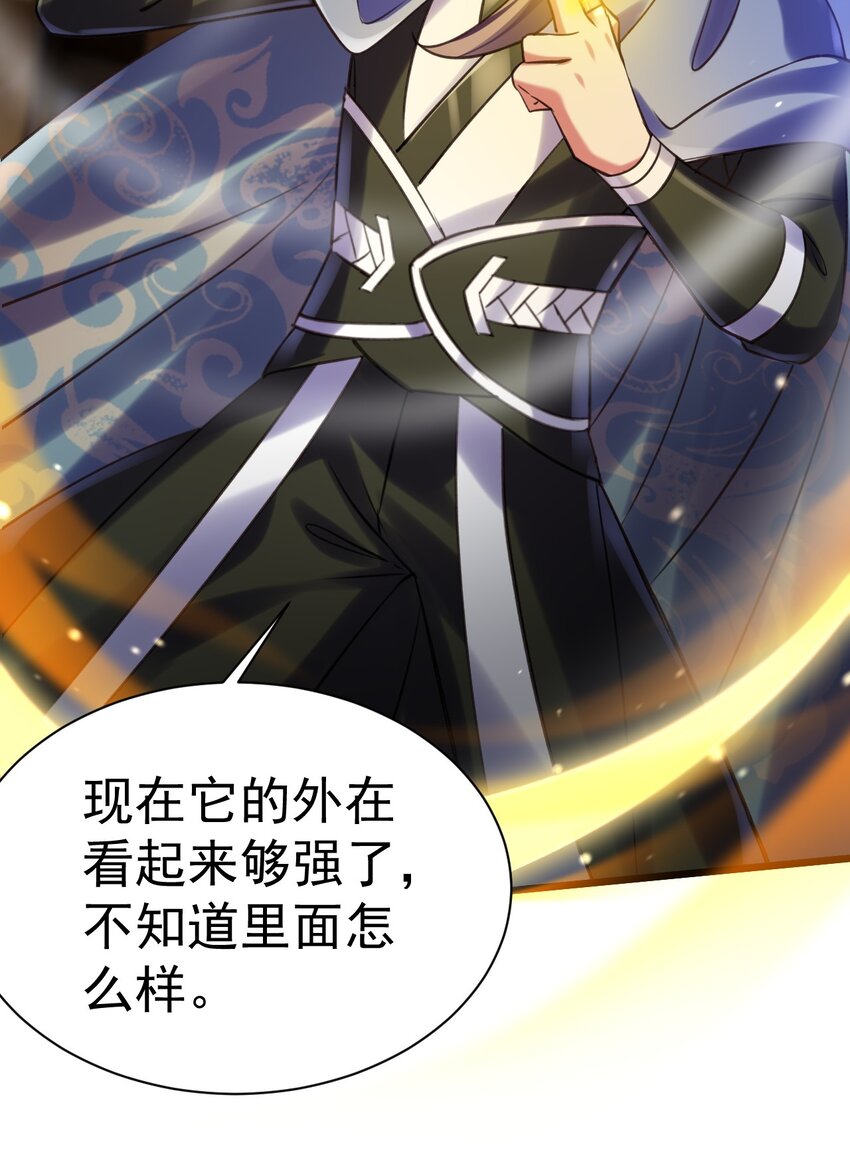 041 最关键的一环-第41话