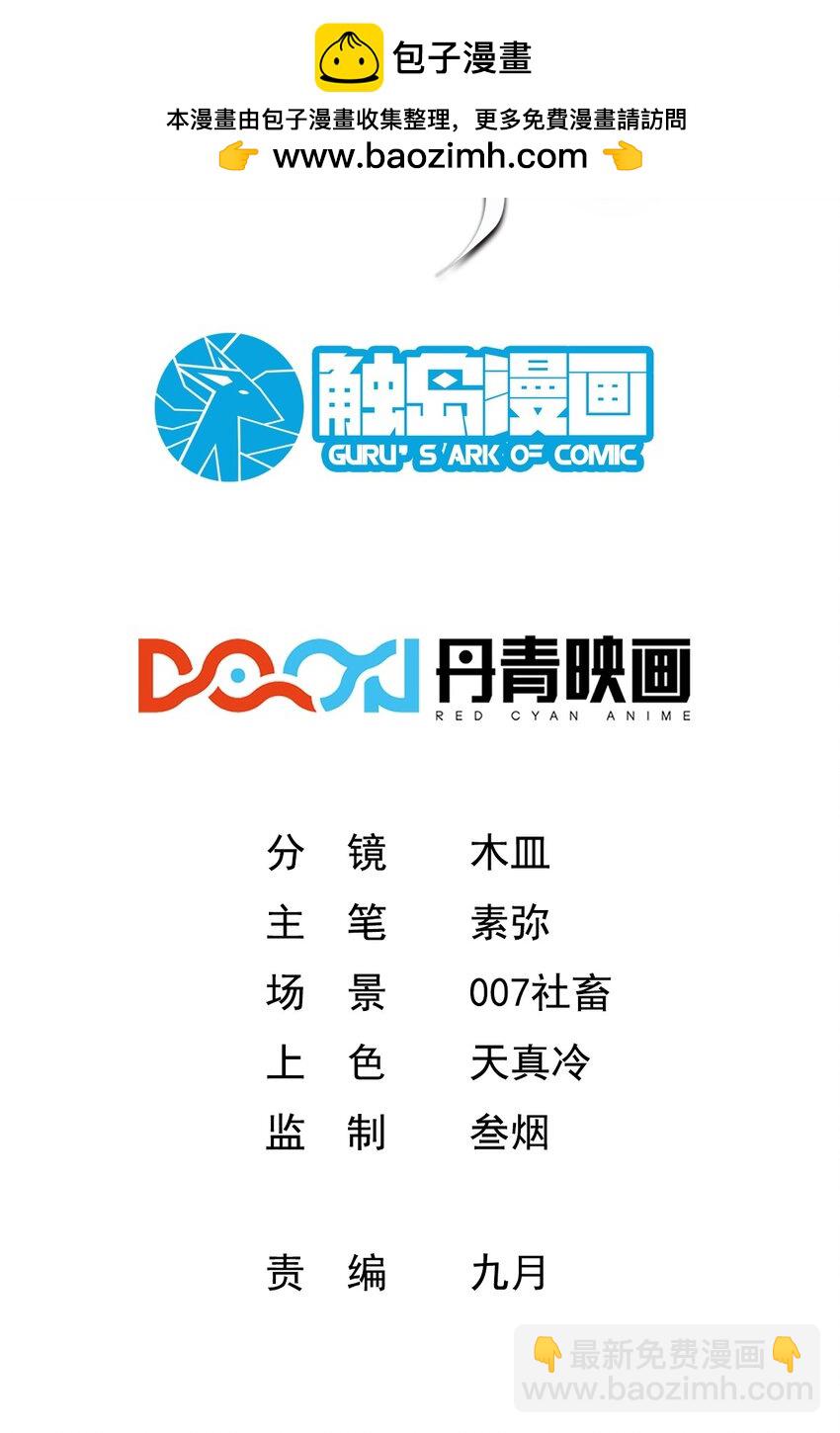 041 最关键的一环-第41话