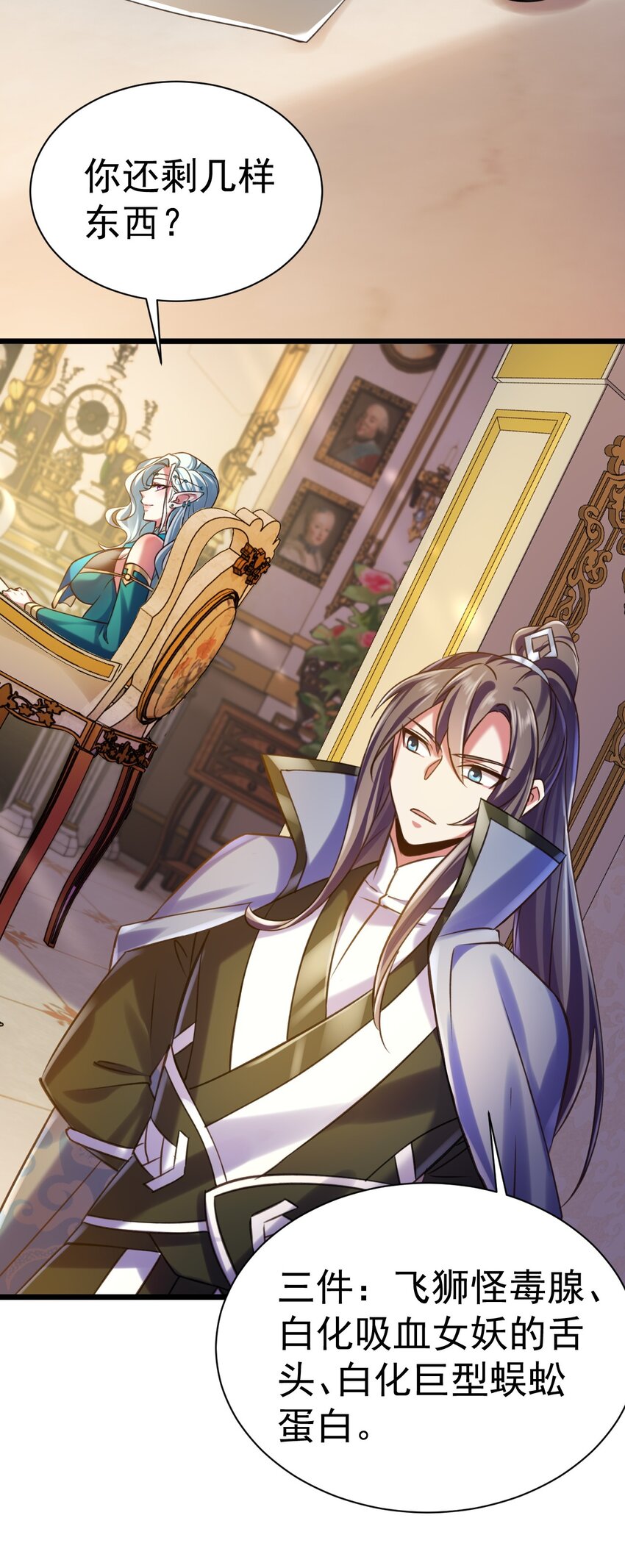 041 最关键的一环-第41话