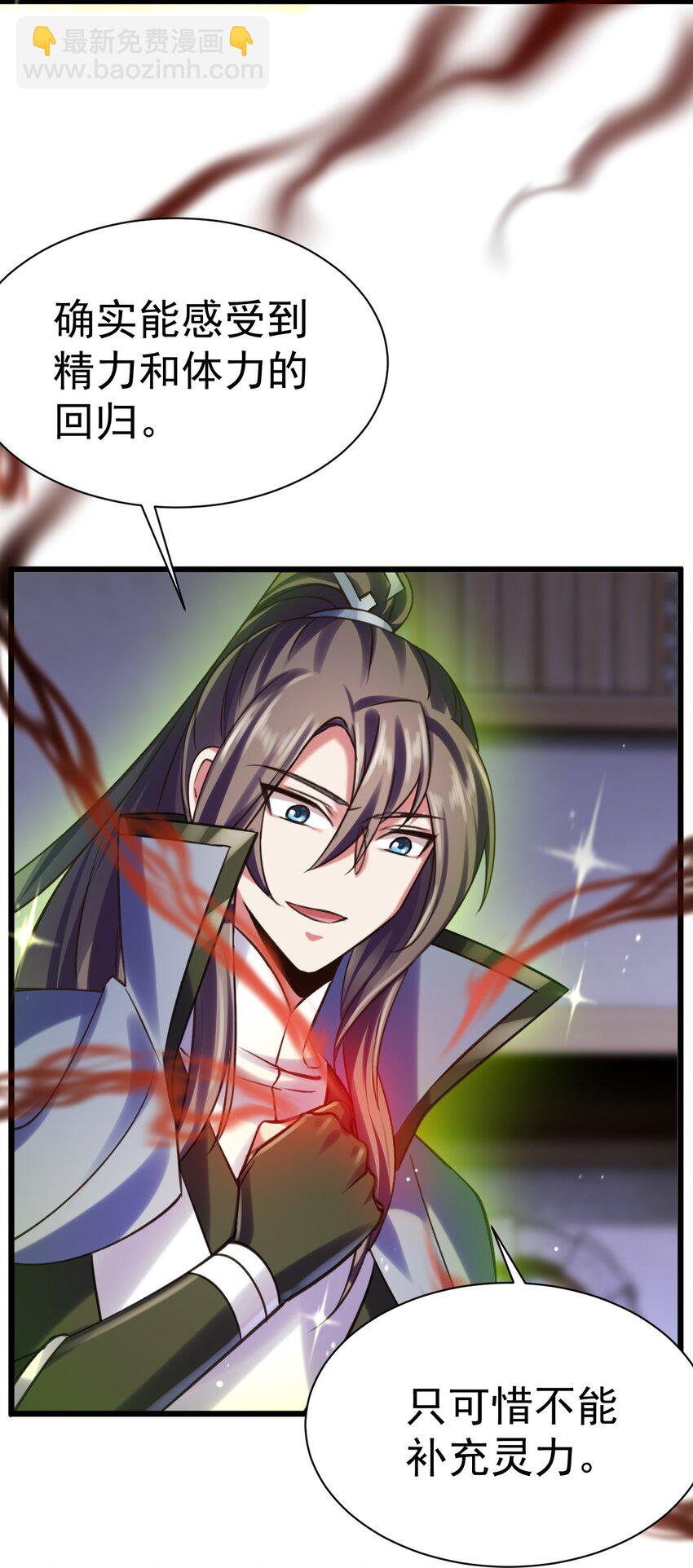 041 最关键的一环-第41话