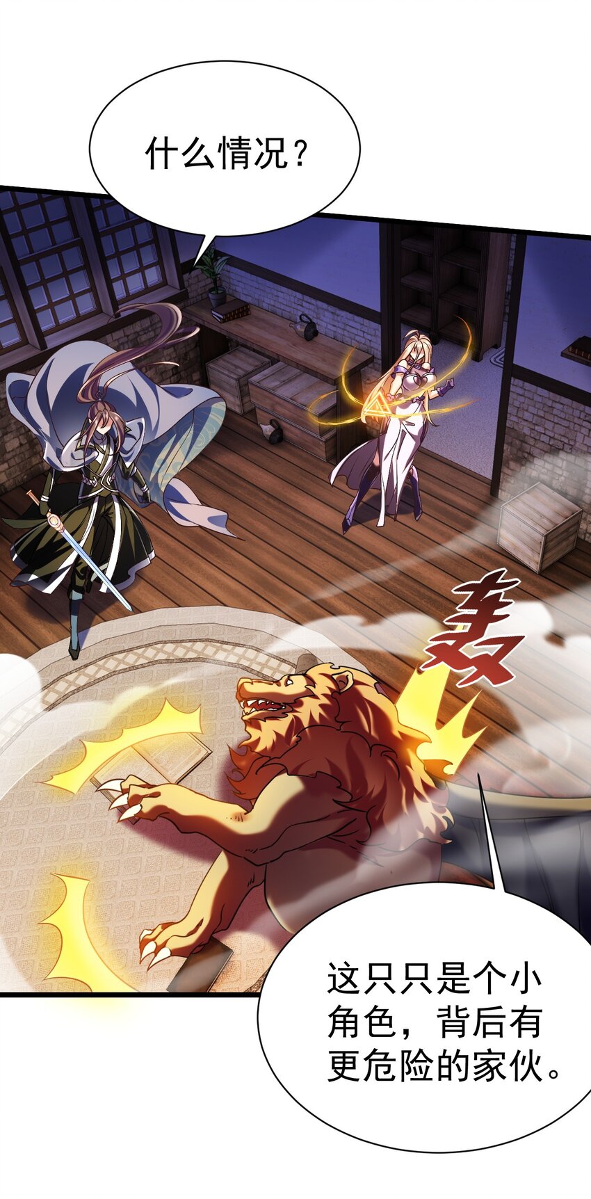 043 奇怪的纸片-第43话