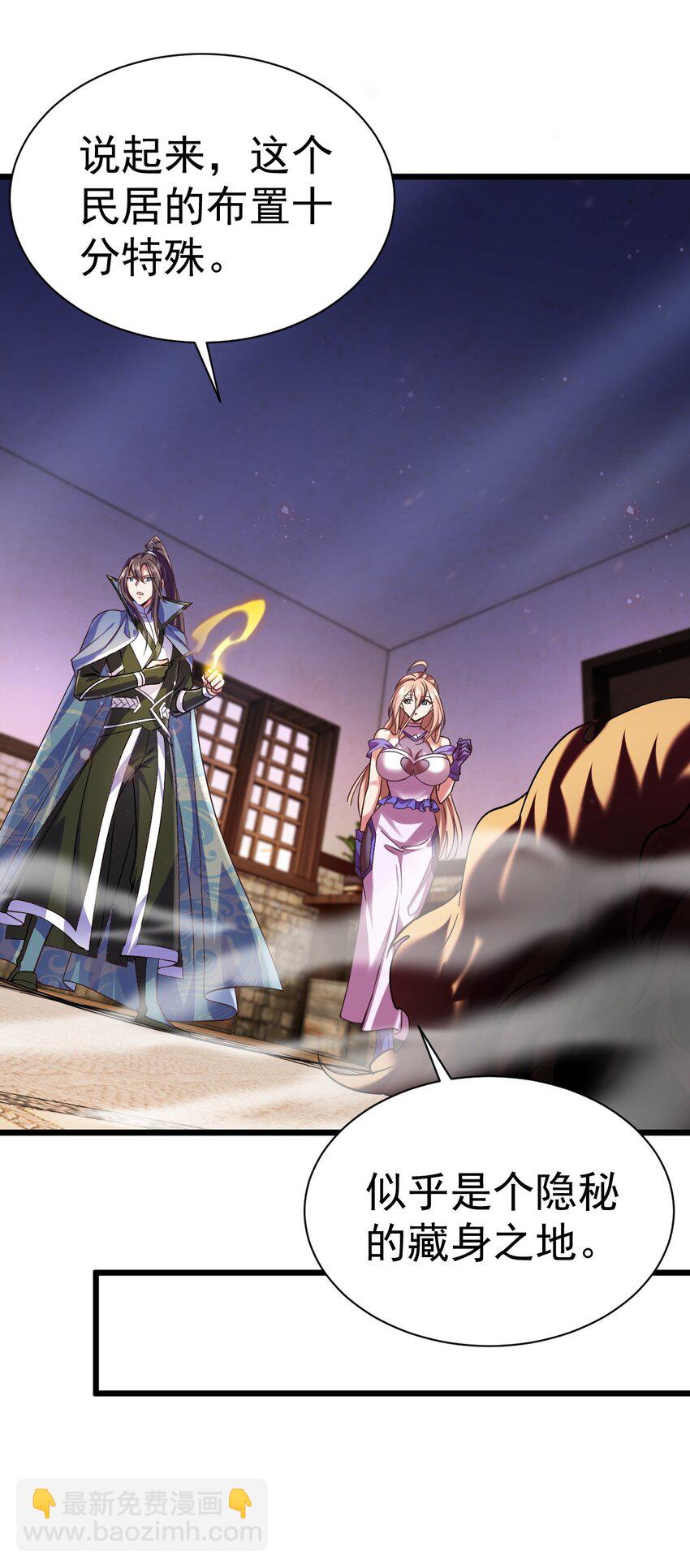 043 奇怪的纸片-第43话