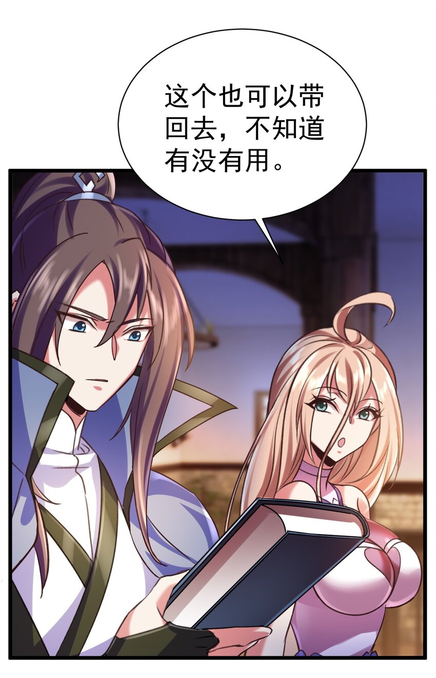 043 奇怪的纸片-第43话