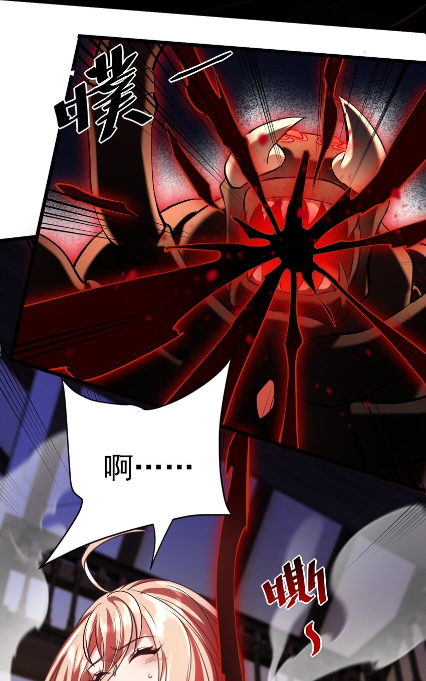 043 奇怪的纸片-第43话