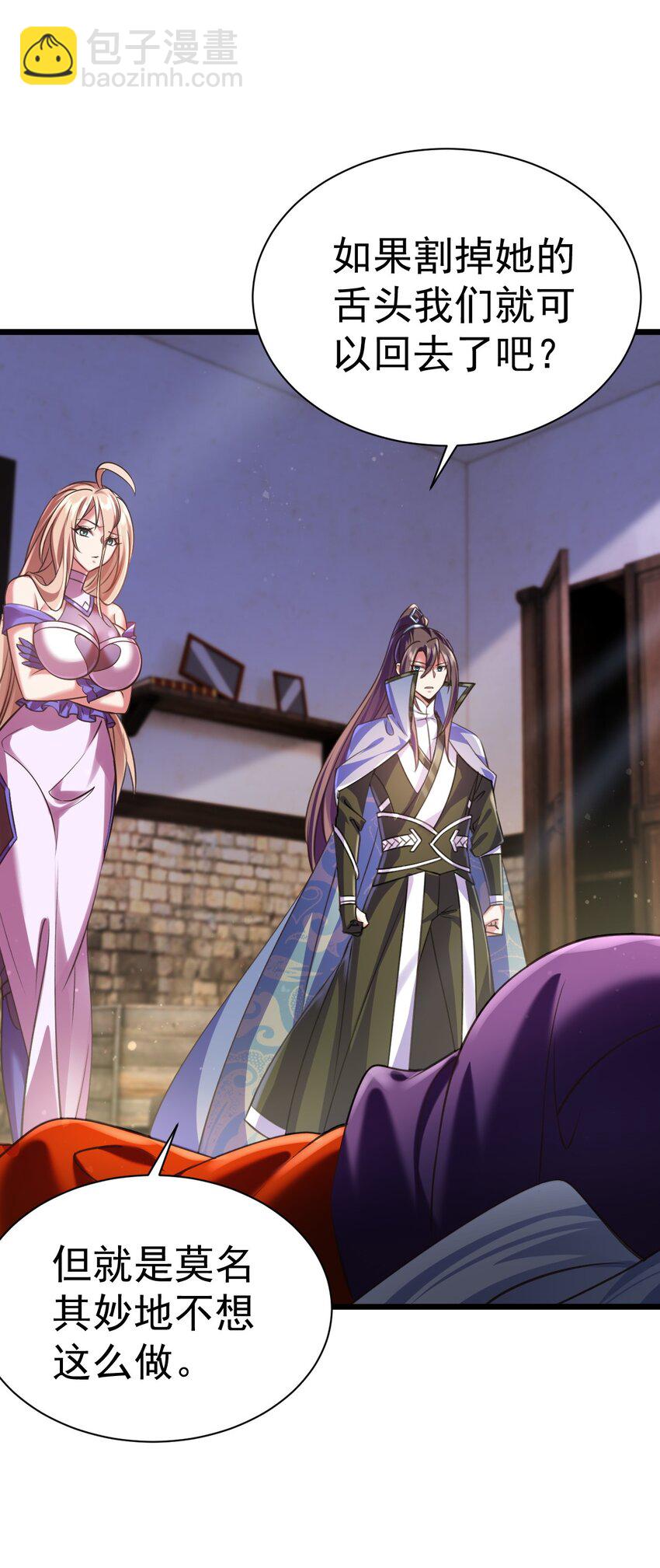 043 奇怪的纸片-第43话