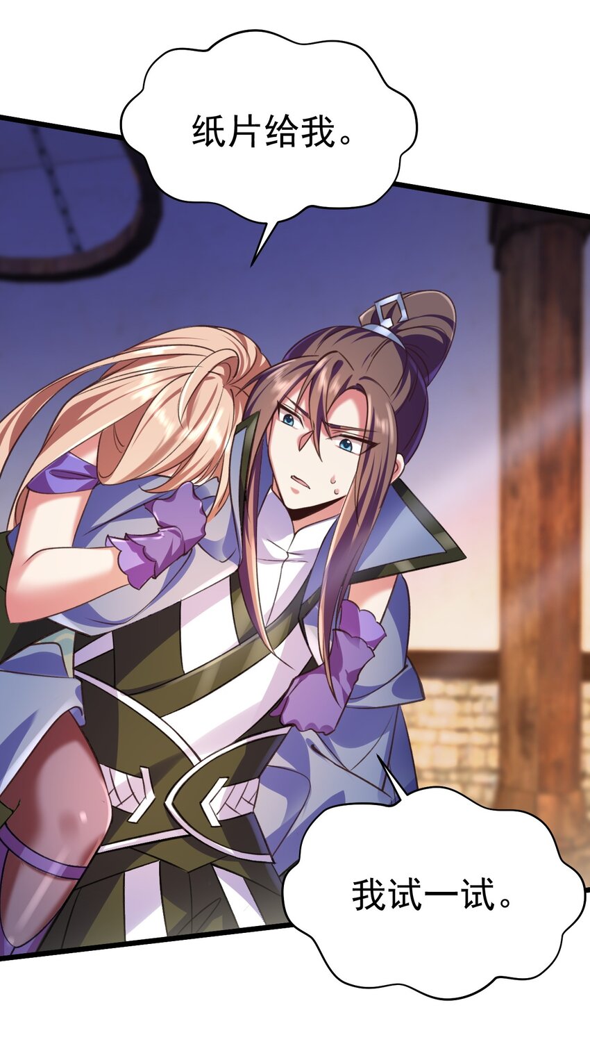 043 奇怪的纸片-第43话