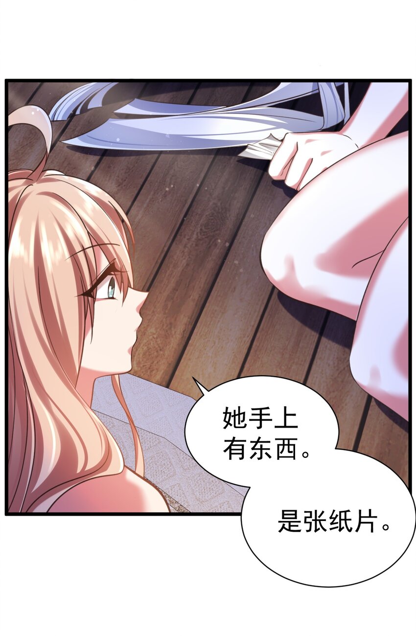 043 奇怪的纸片-第43话