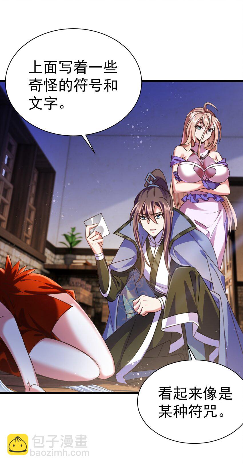 043 奇怪的纸片-第43话