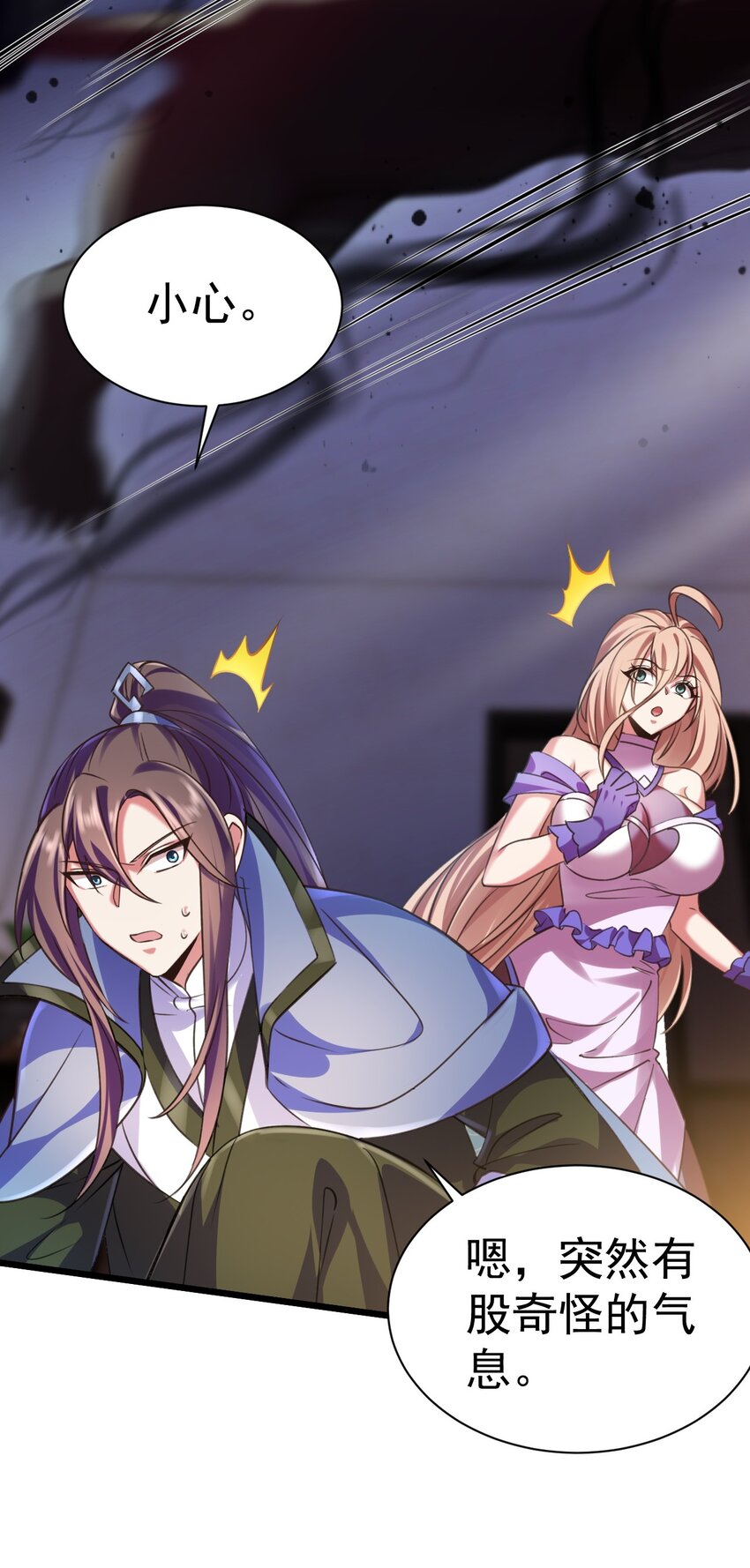 043 奇怪的纸片-第43话