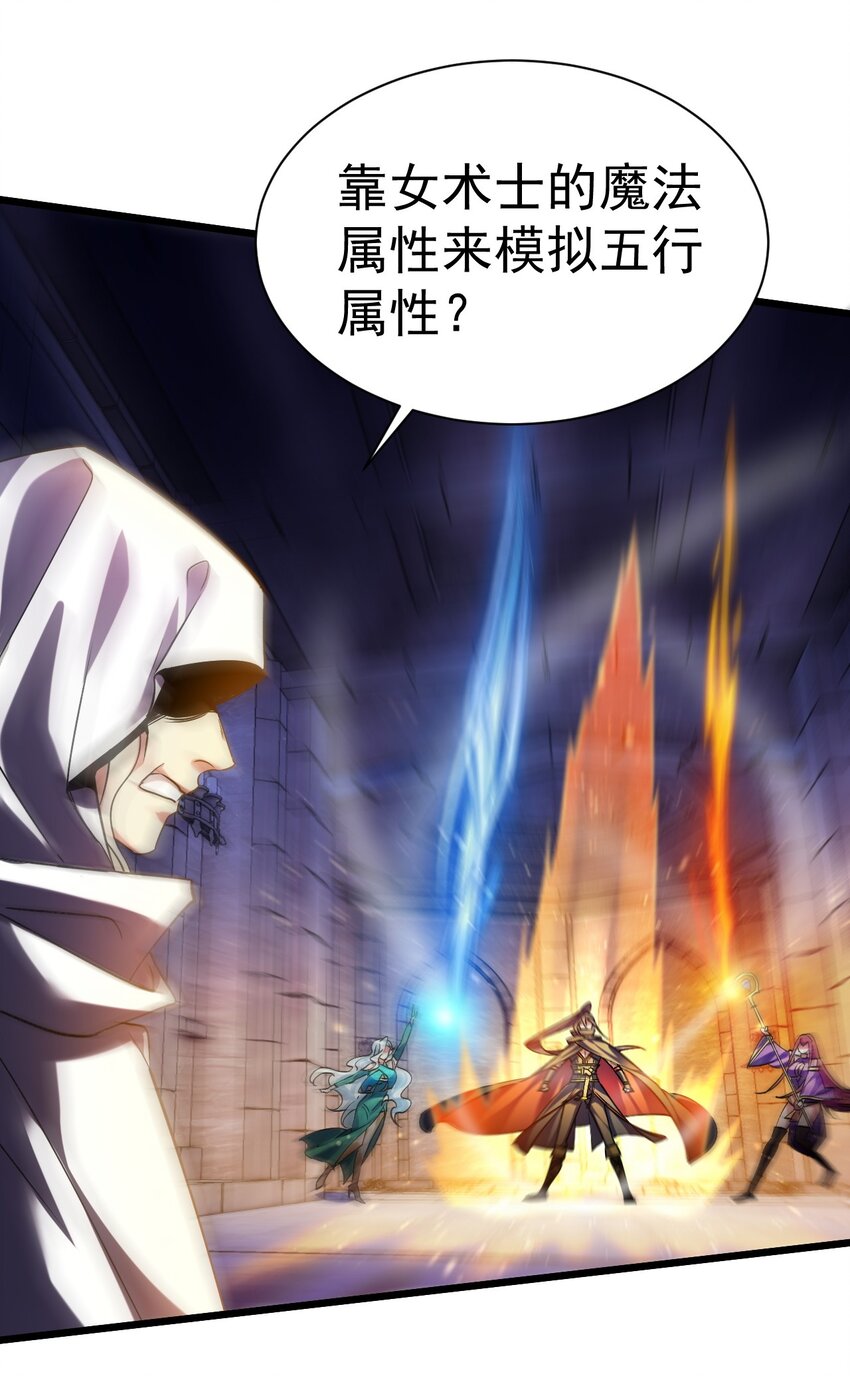 047 天地之力-第47话