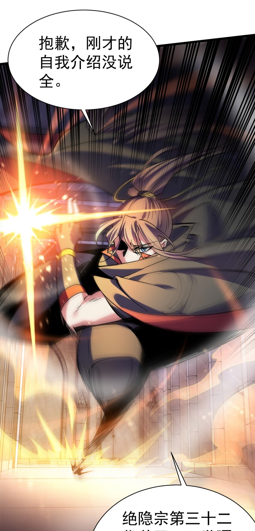 047 天地之力-第47话