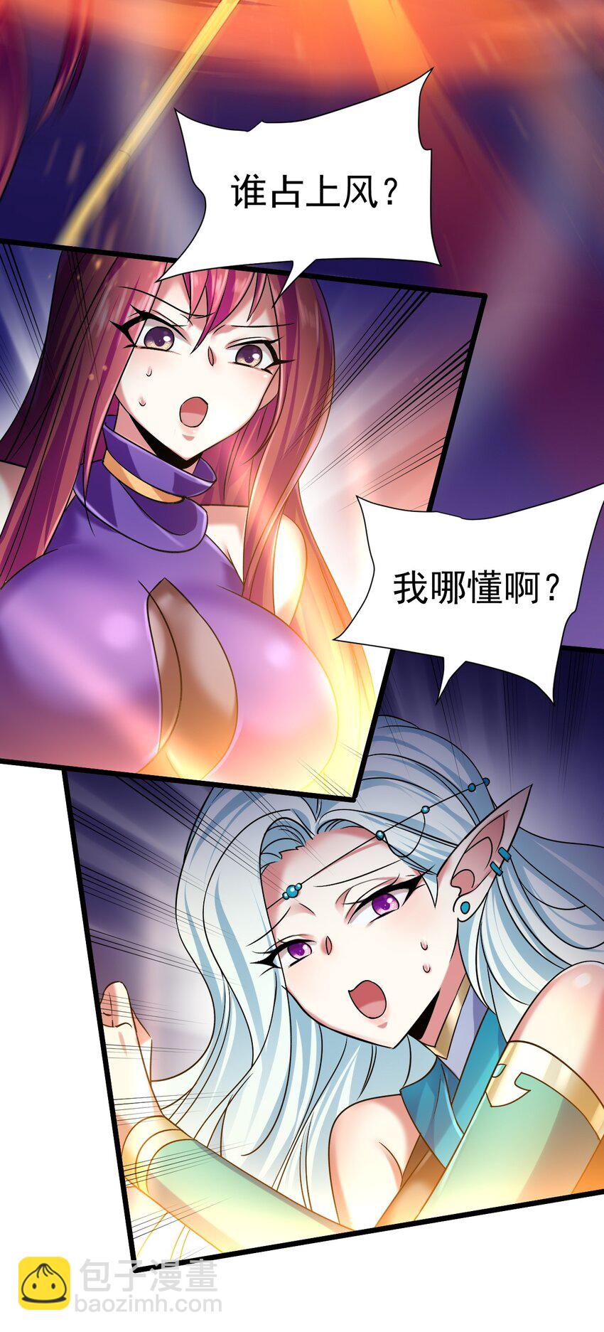 047 天地之力-第47话