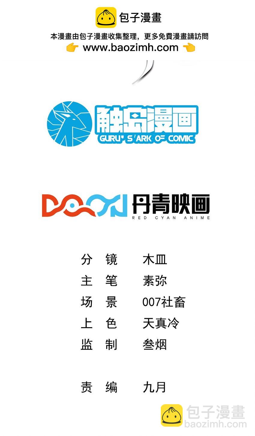 047 天地之力-第47话