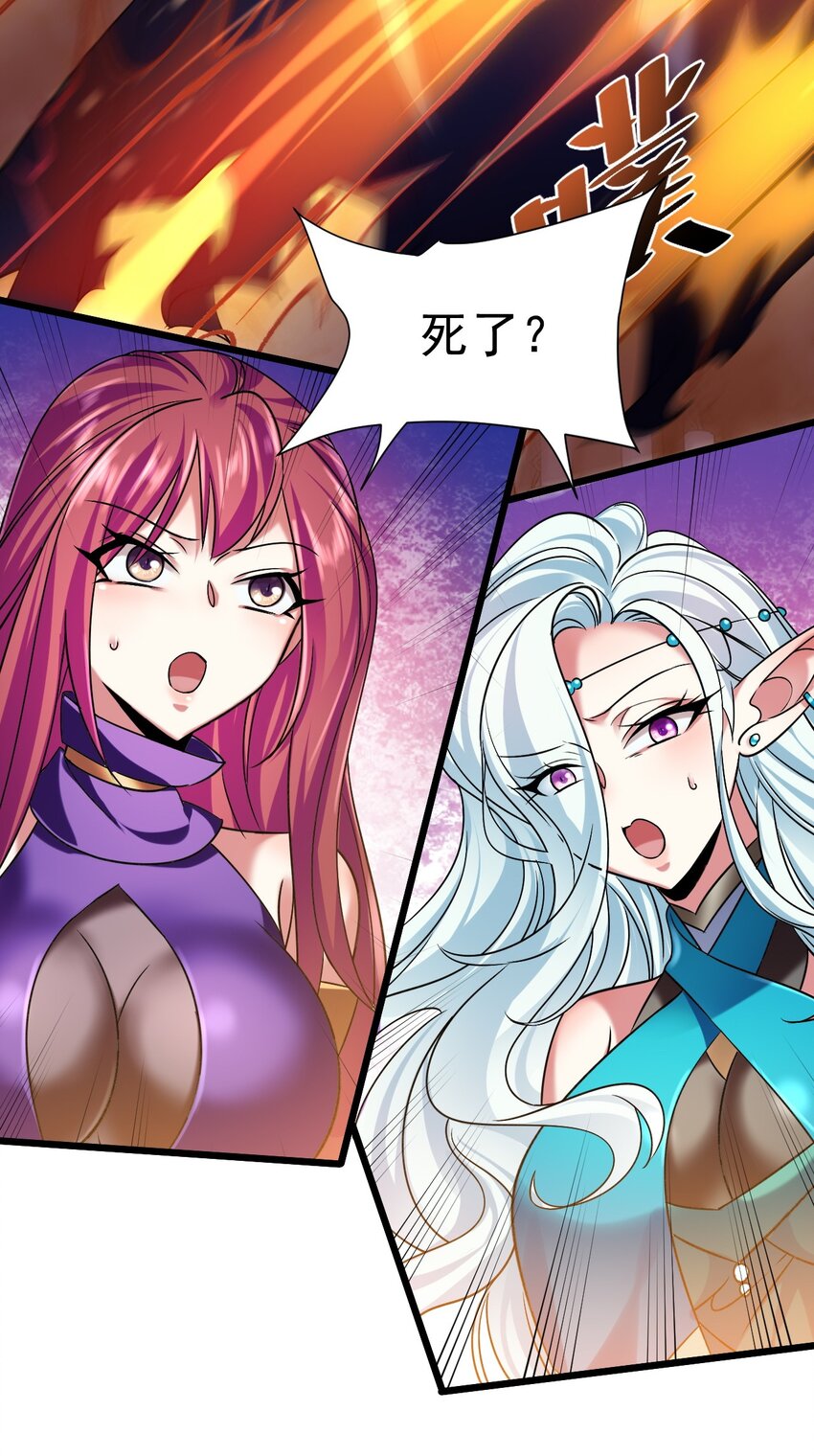 047 天地之力-第47话