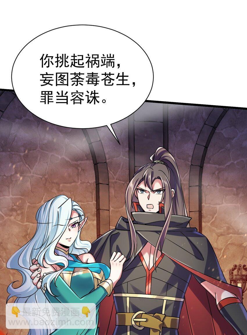 047 天地之力-第47话