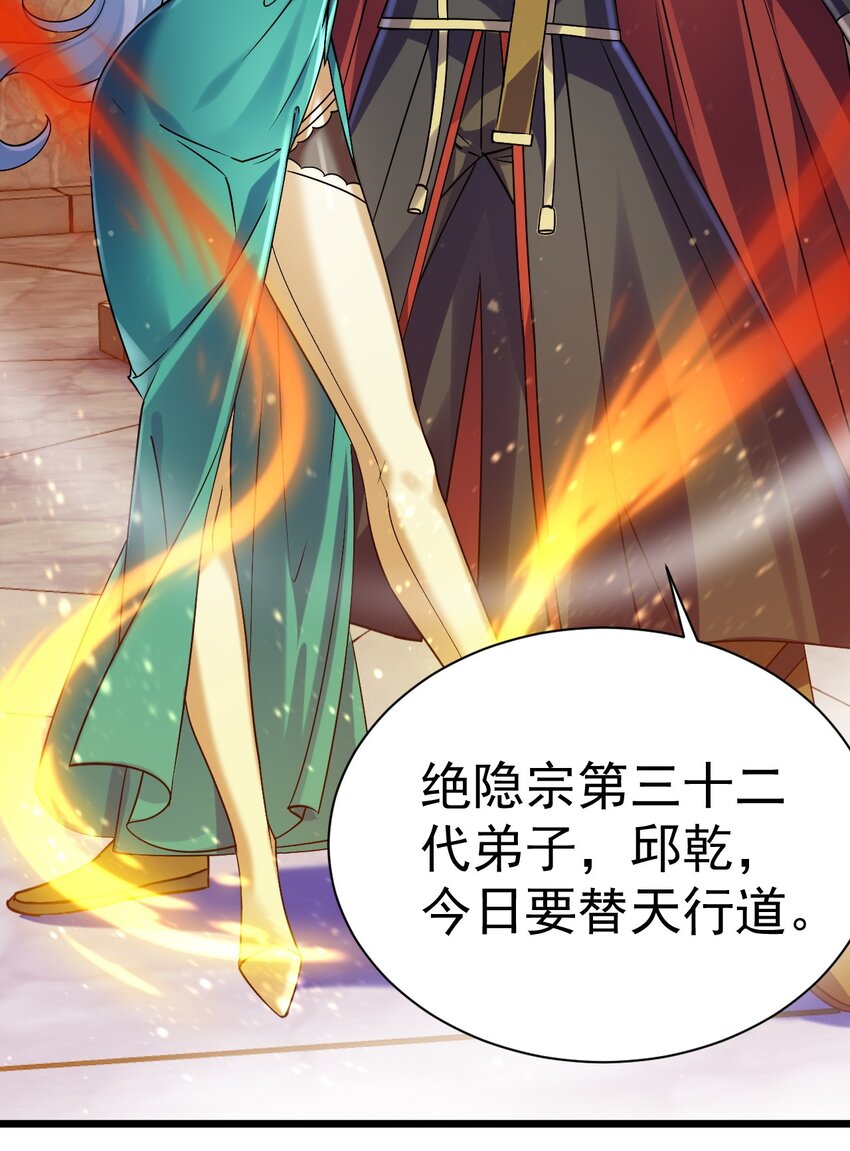 047 天地之力-第47话