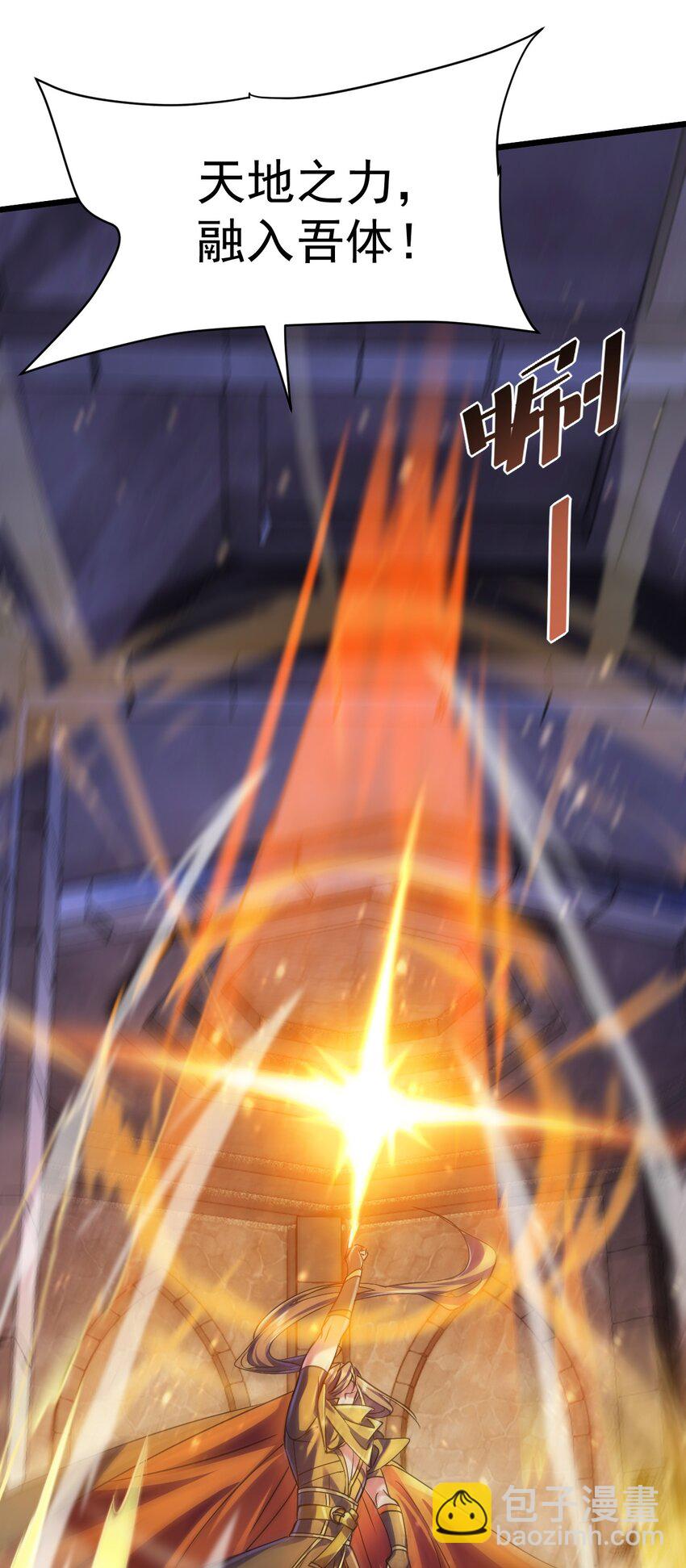 047 天地之力-第47话