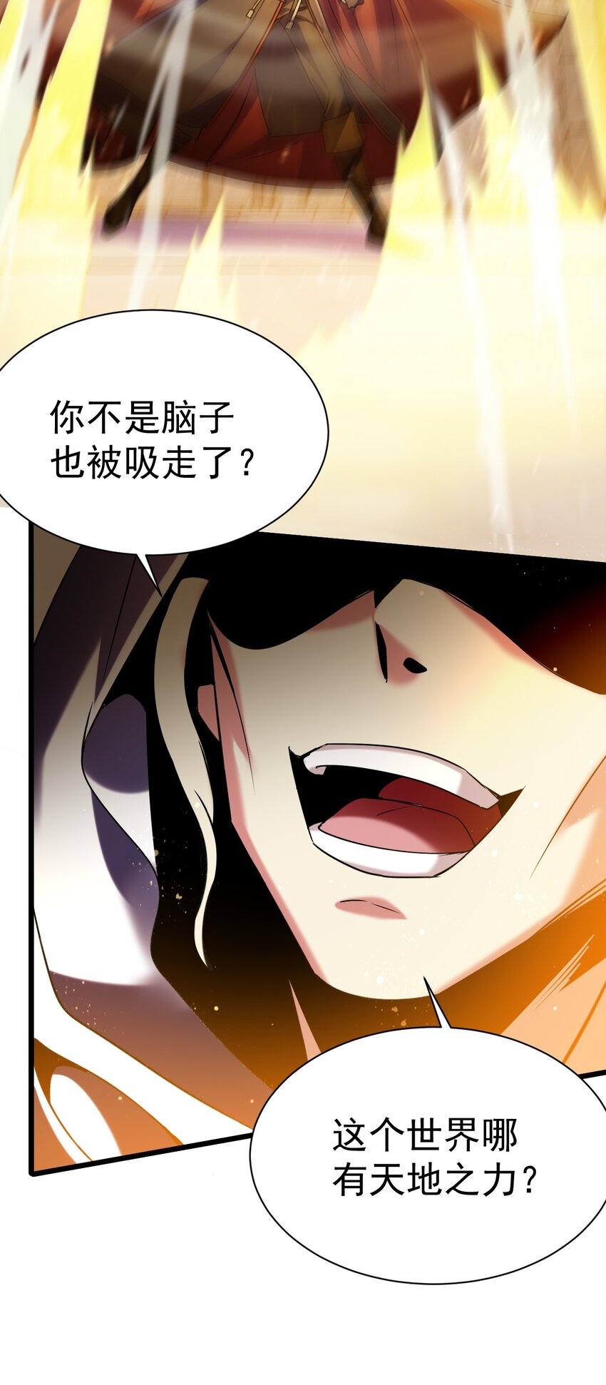 047 天地之力-第47话