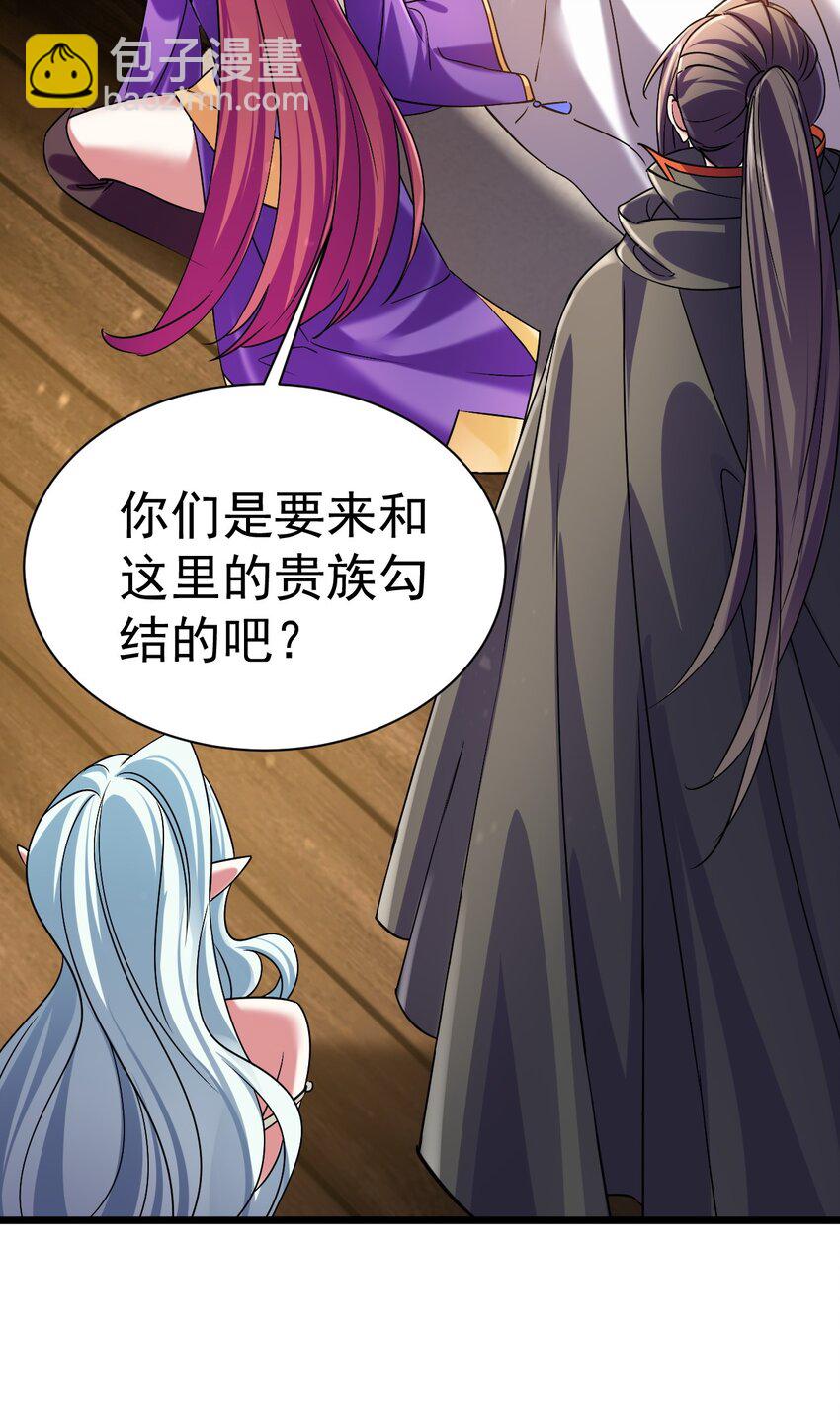 049 我们是来帮你的-第49话