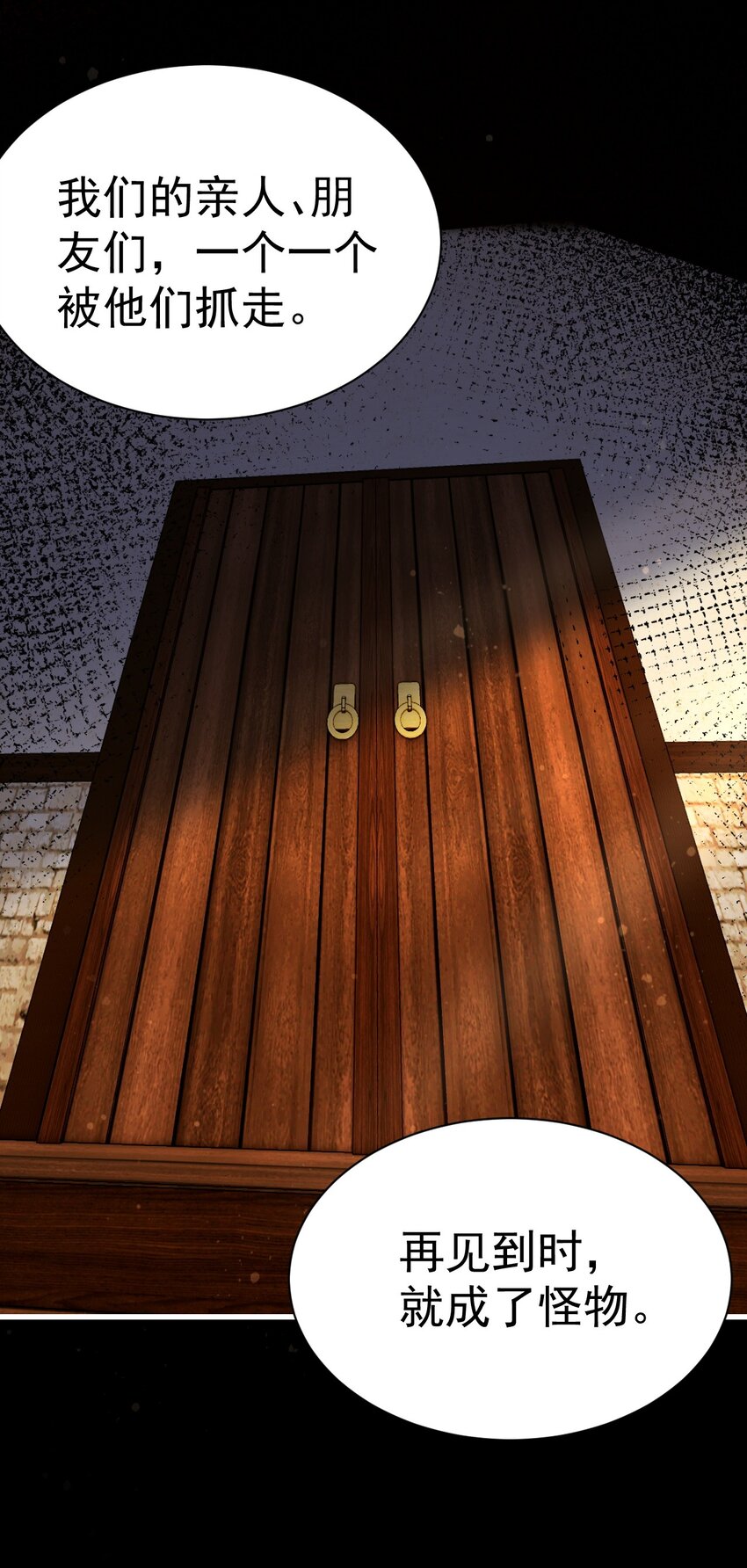 049 我们是来帮你的-第49话