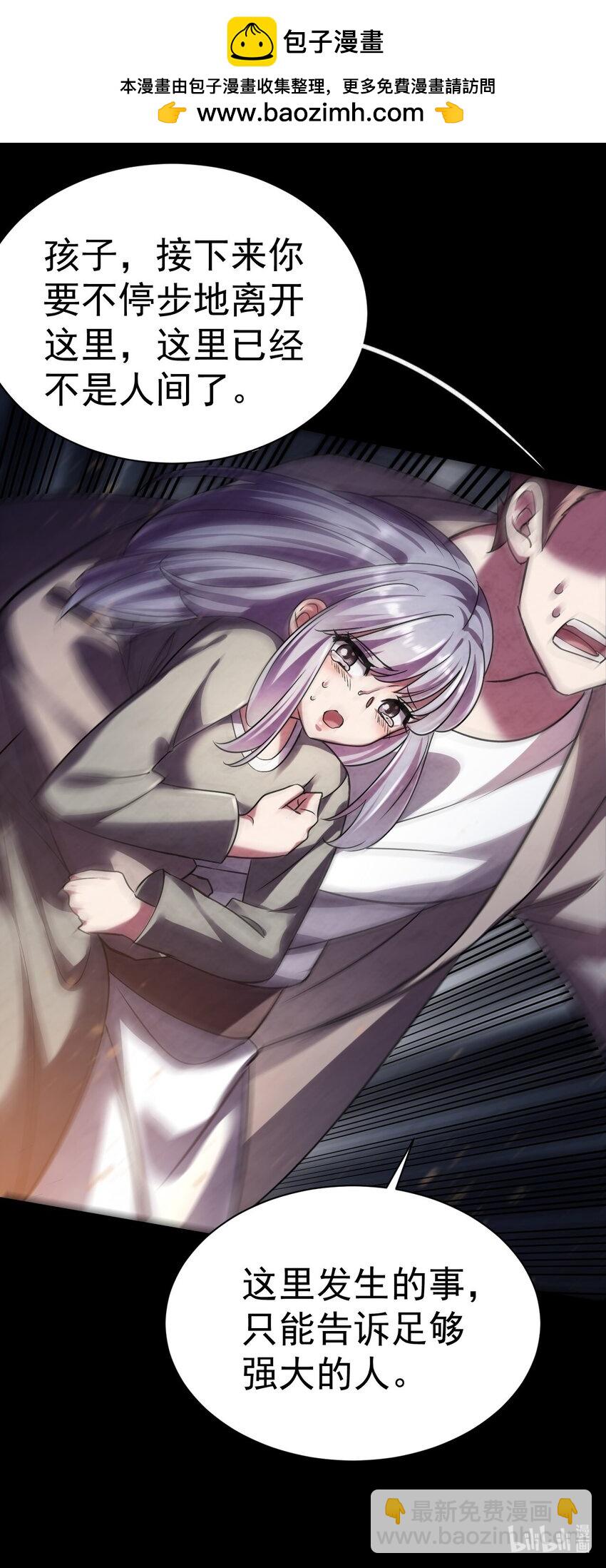 049 我们是来帮你的-第49话