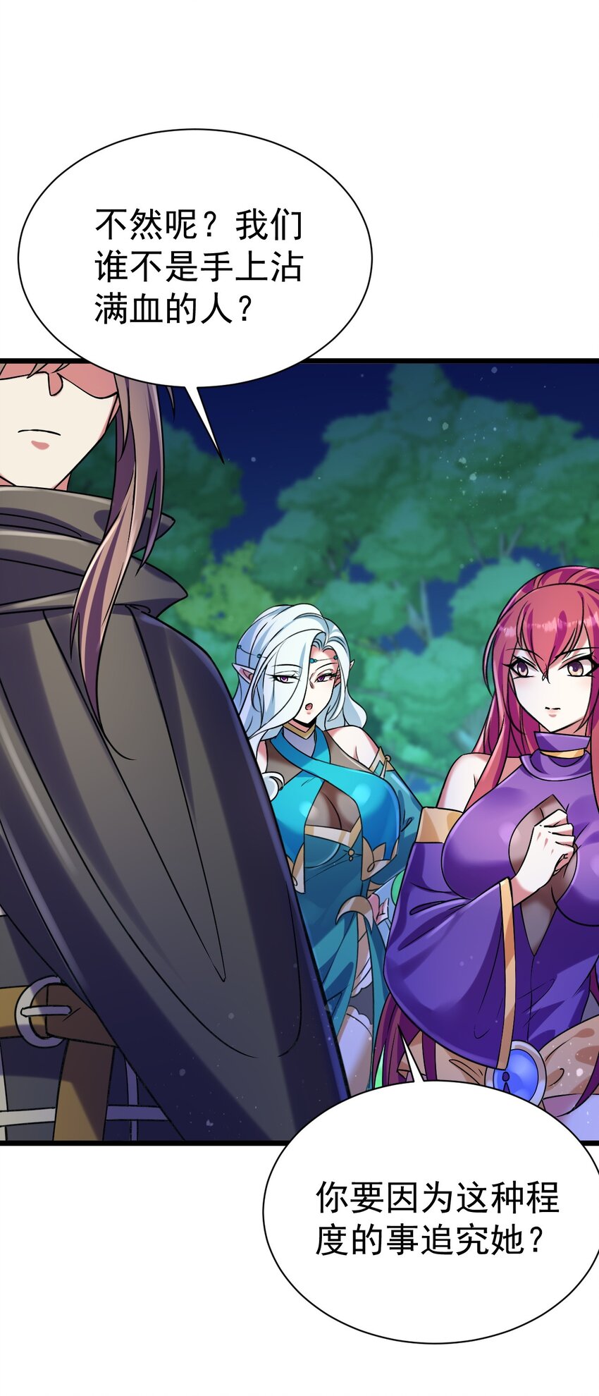 051 出刀容易归鞘难-第51话