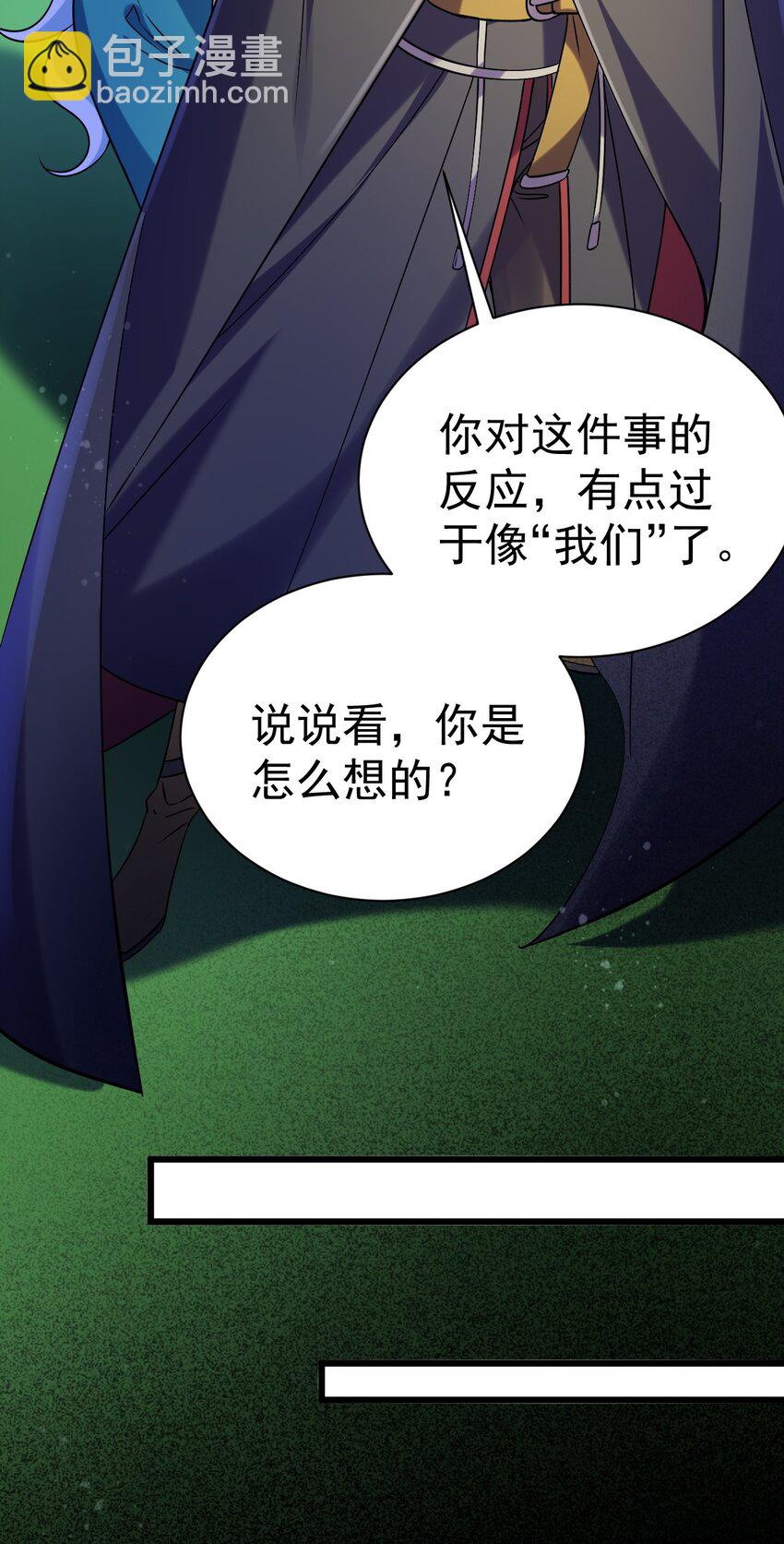 051 出刀容易归鞘难-第51话